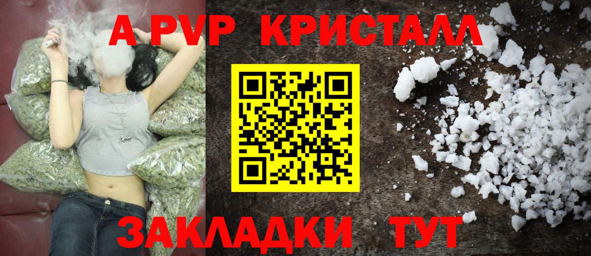 Alpha-PVP СК Лянтор