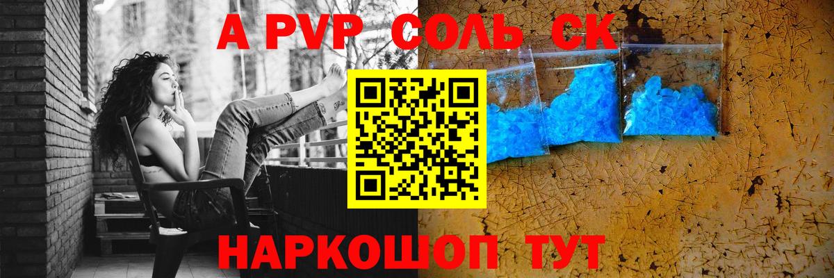 Alfa_PVP СК  наркошоп  A-PVP кристаллы  Лянтор  Вход с VPN  А ПВП мука 