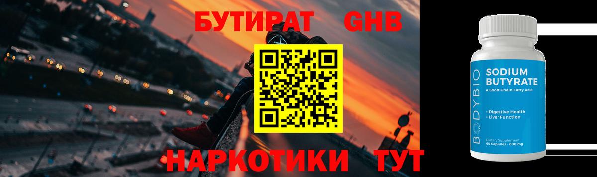 Лянтор  Бутират вода  Вход с VPN 