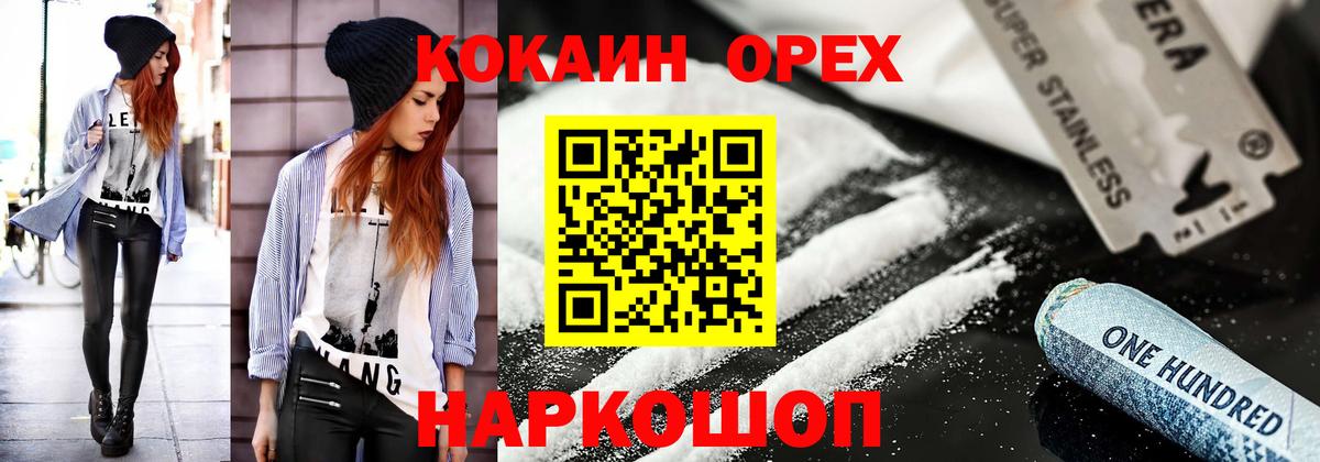 Кокаин Колумбийский  КОКАИН 98%  что такое наркотик  Вход с VPN  Лянтор 