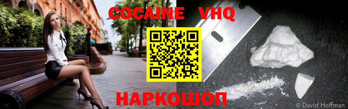 COCAIN 98% Лянтор