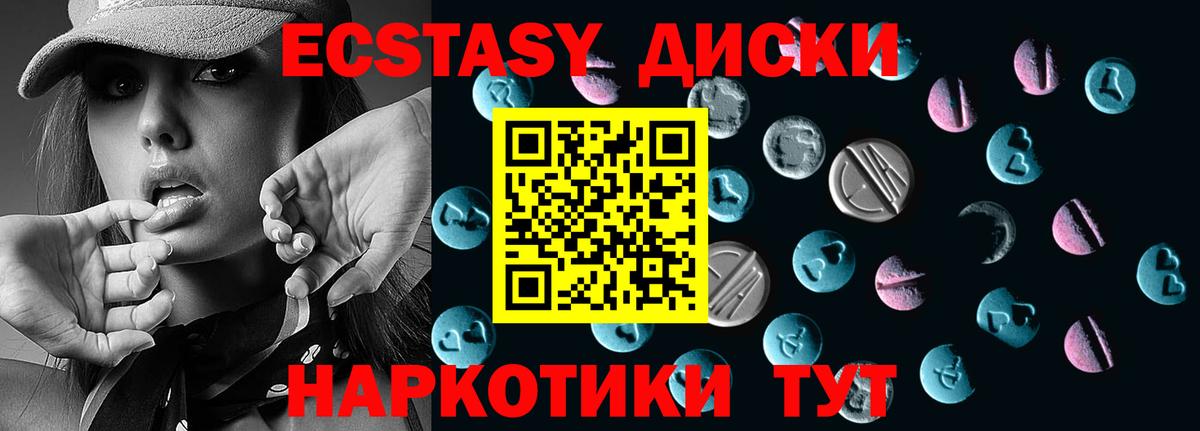 Экстази 280 MDMA  Вход с VPN  Экстази 280мг  ЭКСТАЗИ  Лянтор 