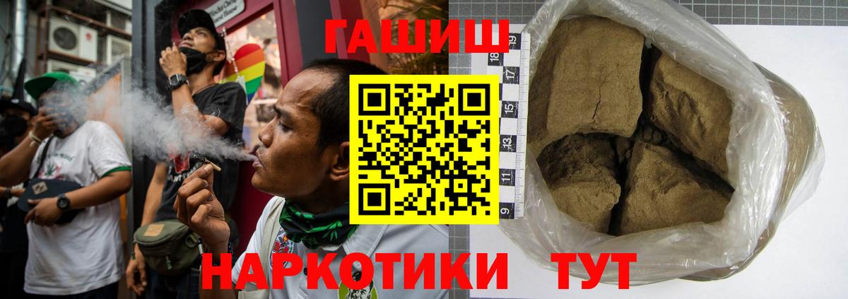 Гашиш Изолятор Лянтор