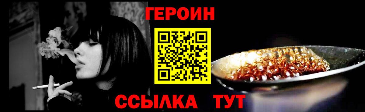 ГЕРОИН  Вход с VPN  Лянтор  Героин гречка 