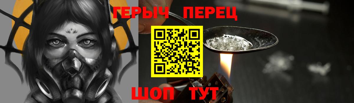 ГЕРОИН белый Лянтор
