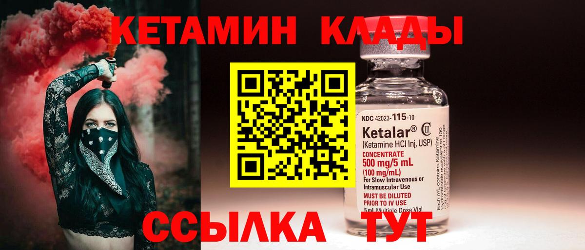 КЕТАМИН ketamine  Вход с VPN  Лянтор 