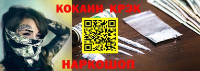 COCAINE Жуковский