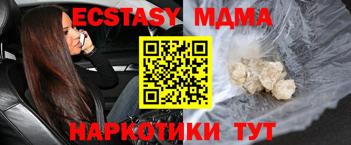 MDMA VHQ Лянтор