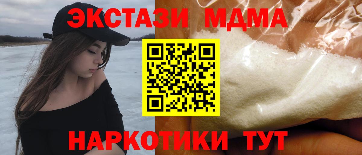 Лянтор  MDMA молли  Вход с VPN  MDMA crystal 