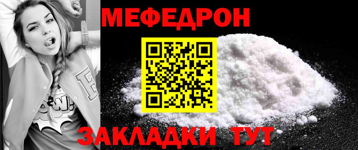 МЯУ-МЯУ  Вход с VPN  Лянтор  Меф мяу мяу 