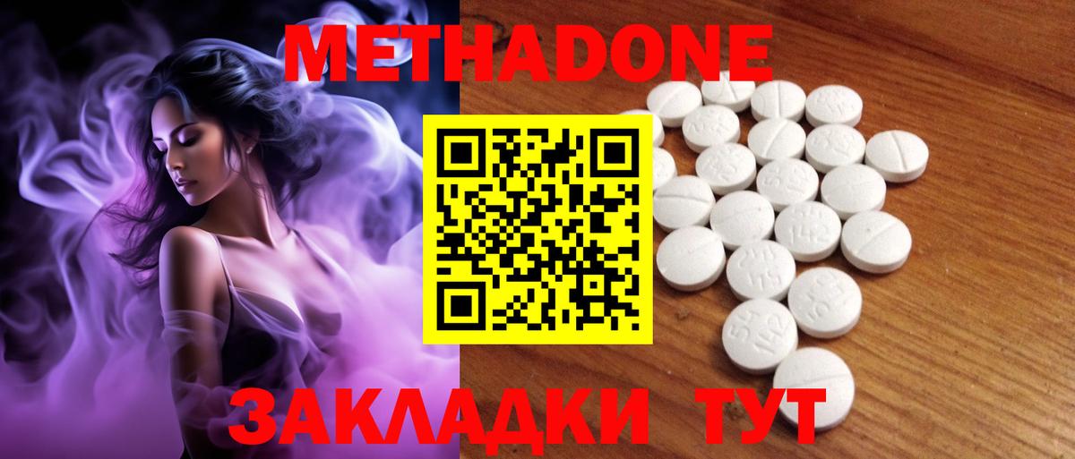Метадон methadone  Вход с VPN  МЕТАДОН мёд  Лянтор 