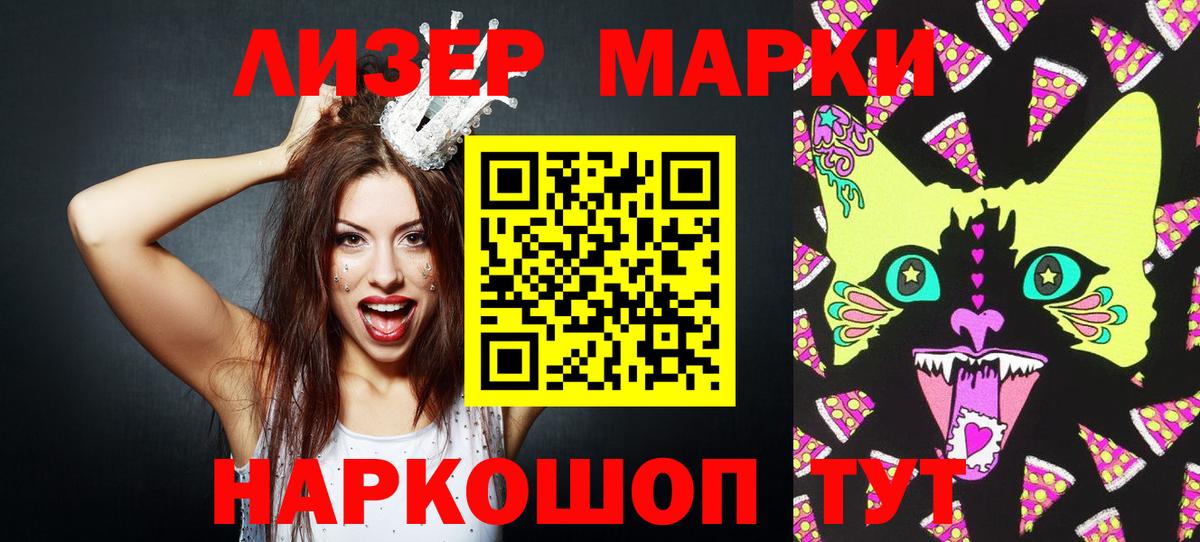 Лянтор  закладка  Вход с VPN  Наркотические марки 1,8мг 