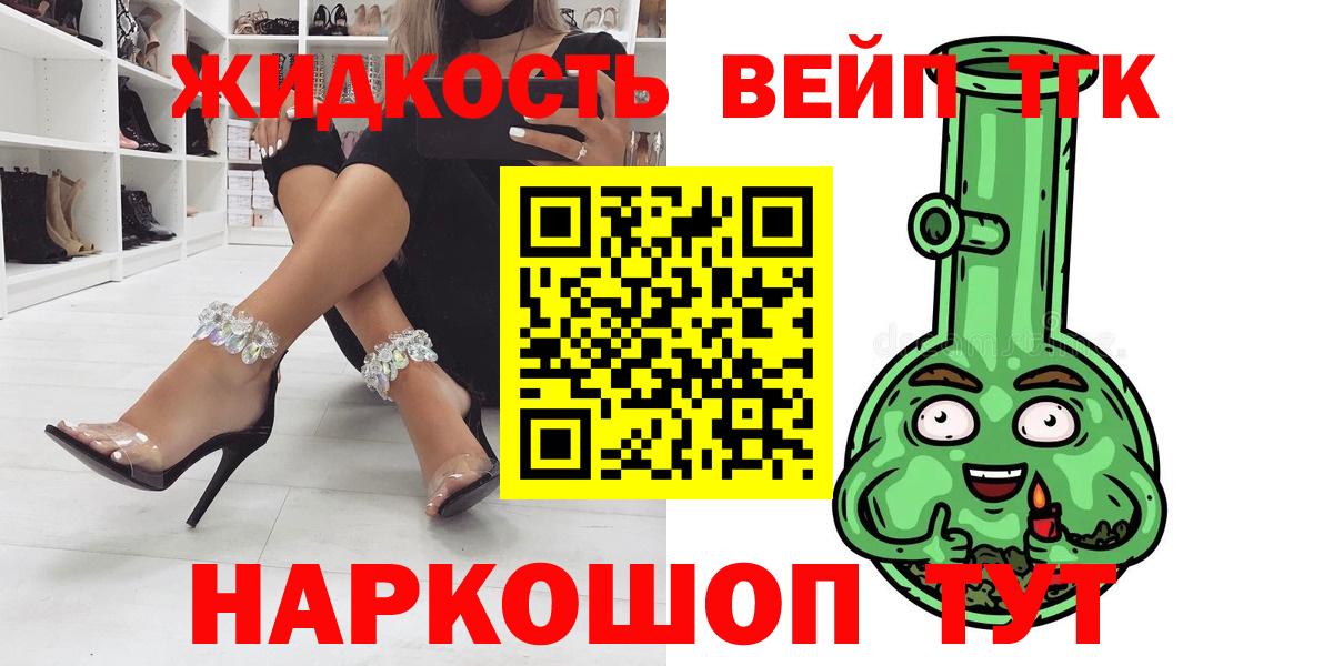 Дистиллят ТГК вейп с тгк Лянтор