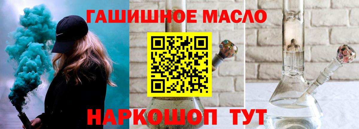 Лянтор  ТГК Wax  Дистиллят ТГК THC oil  Вход с VPN 